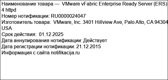 VMware vFabric Enterprise Ready Server (ERS) 4 httpd