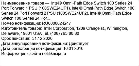 Intel® Omni-Path Edge Switch 100 Series 24 Port Forward 1 PSU (100SWE24UF1), Intel® Omni-Path Edge Switch 100 Series 24 Port Forward 2 PSU (100SWE24UF2), Intel® Omni-Path Edge Switch 100 Series 24 Por...