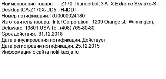 Z170 Thunderbolt 3 ATX Extreme Skylake-S Desktop [GA-Z170X-UD5 TH-IDD]