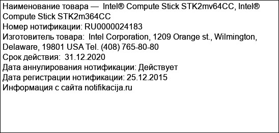Intel® Compute Stick STK2mv64CC, Intel® Compute Stick STK2m364CC