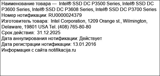 Intel® SSD DC P3500 Series, Intel® SSD DC P3600 Series, Intel® SSD DC P3608 Series, Intel® SSD DC P3700 Series