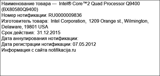 Intel® Core™2 Quad Processor Q9400 (BX80580Q9400)