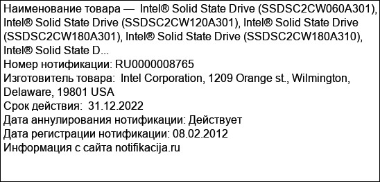 Intel® Solid State Drive (SSDSC2CW060A301), Intel® Solid State Drive (SSDSC2CW120A301), Intel® Solid State Drive (SSDSC2CW180A301), Intel® Solid State Drive (SSDSC2CW180A310), Intel® Solid State D...
