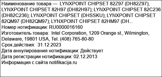 LYNXPOINT CHIPSET 82Z97 (DH82Z97); LYNXPOINT CHIPSET 82H97 (DH82H97); LYNXPOINT CHIPSET 82C236 (DH82C236); LYNXPOINT CHIPSET (DHSSKU); LYNXPOINT CHIPSET 82QM97 (DH82QM97); LYNXPOINT CHIPSET 82HM97 (DH...
