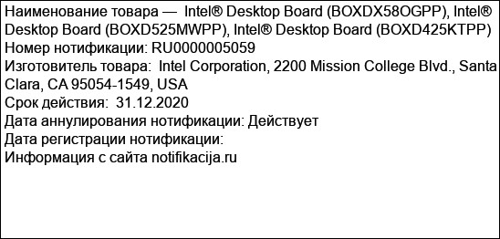 Intel® Desktop Board (BOXDX58OGPP), Intel® Desktop Board (BOXD525MWPP), Intel® Desktop Board (BOXD425KTPP)