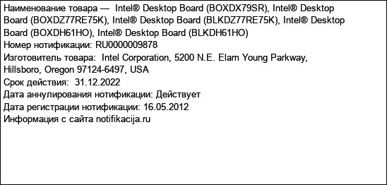 Intel® Desktop Board (BOXDX79SR), Intel® Desktop Board (BOXDZ77RE75K), Intel® Desktop Board (BLKDZ77RE75K), Intel® Desktop Board (BOXDH61HO), Intel® Desktop Board (BLKDH61HO)