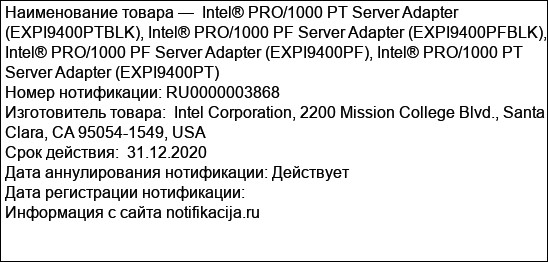 Intel® PRO/1000 PT Server Adapter (EXPI9400PTBLK), Intel® PRO/1000 PF Server Adapter (EXPI9400PFBLK), Intel® PRO/1000 PF Server Adapter (EXPI9400PF), Intel® PRO/1000 PT Server Adapter (EXPI9400PT)