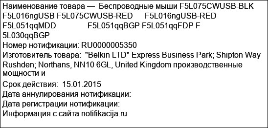 Беспроводные мыши F5L075CWUSB-BLK      F5L016ngUSB F5L075CWUSB-RED      F5L016ngUSB-RED F5L051qqMDD                F5L051qqBGP F5L051qqFDP F              5L030qqBGP