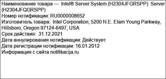 Intel® Server System (H2304JFGRSPP)  Server (H2304JFQGRSPP)