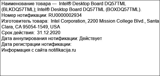 Intel® Desktop Board DQ57TML (BLKDQ57TML); Intel® Desktop Board DQ57TML (BOXDQ57TML).