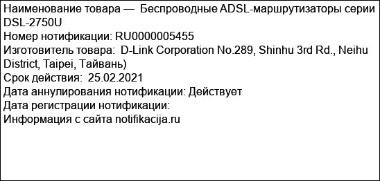 Беспроводные ADSL-маршрутизаторы серии DSL-2750U