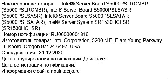 Intel® Server Board S5000PSLROMBR (S5000PSLROMBR), Intel® Server Board S5000PSLSASR (S5000PSLSASR), Intel® Server Board S5000PSLSATAR (S5000PSLSATAR), Intel® Server System SR1530HCLSR (SR1530HCLSR...