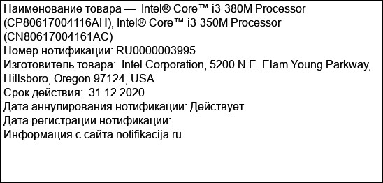Intel® Core™ i3-380M Processor (CP80617004116AH), Intel® Core™ i3-350M Processor (CN80617004161AC)
