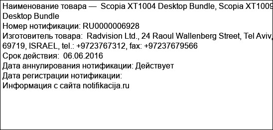Scopia XT1004 Desktop Bundle, Scopia XT1009 Desktop Bundle