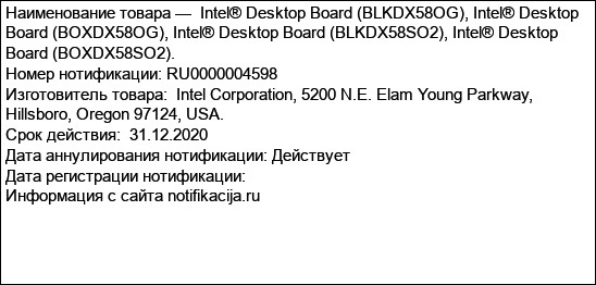 Intel® Desktop Board (BLKDX58OG), Intel® Desktop Board (BOXDX58OG), Intel® Desktop Board (BLKDX58SO2), Intel® Desktop Board (BOXDX58SO2).