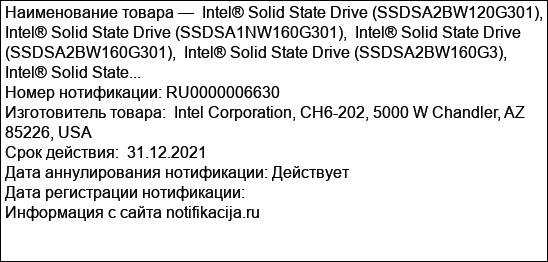 Intel® Solid State Drive (SSDSA2BW120G301),  Intel® Solid State Drive (SSDSA1NW160G301),  Intel® Solid State Drive (SSDSA2BW160G301),  Intel® Solid State Drive (SSDSA2BW160G3),  Intel® Solid State...