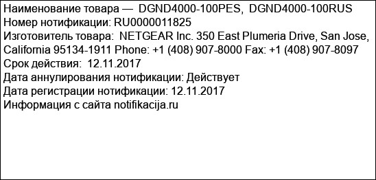 DGND4000-100PES,  DGND4000-100RUS