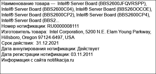 Intel® Server Board (BBS2600JFQVRSPP), Intel® Server Board (BBS2600C04), Intel® Server Board (BBS26OOCOE), Intel® Server Board (BBS2600CP2), Intel® Server Board (BBS2600CP4), Intel® Server Board (BBS2...