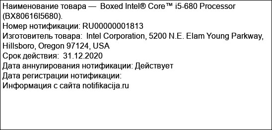 Boxed Intel® Core™ i5-680 Processor (BX80616I5680).