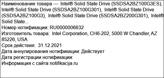Intel® Solid State Drive (SSDSA2BZ100G3ES),  Intel® Solid State Drive (SSDSA2BZ100G301),  Intel® Solid State Drive (SSDSA2BZ100G3),  Intel® Solid State Drive (SSDSA2BZ200G301),  Intel® Solid State...