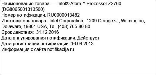 Intel® Atom™ Processor Z2760  (DG8065001313500)