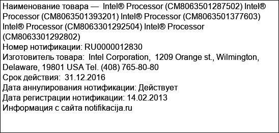 Intel® Processor (CM8063501287502) Intel® Processor (CM8063501393201) Intel® Processor (CM8063501377603) Intel® Processor (CM8063301292504) Intel® Processor (CM8063301292802)