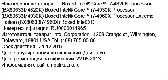 Boxed Intel® Core™ i7-4820K Processor  (BX80633I74820K) Boxed Intel® Core™ i7-4930K Processor  (BX80633I74930K) Boxed Intel® Core™ i7-4960X Processor Extreme Edition (BX80633I74960X) Boxed Intel® C...