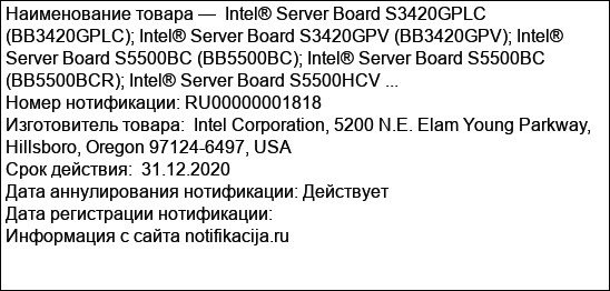 Intel® Server Board S3420GPLC (BB3420GPLC); Intel® Server Board S3420GPV (BB3420GPV); Intel® Server Board S5500BC (BB5500BC); Intel® Server Board S5500BC (BB5500BCR); Intel® Server Board S5500HCV ...
