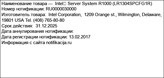 Intel� Server System R1000 (LR1304SPCFG1R)