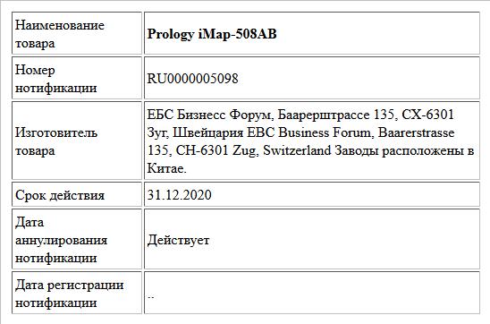 Prology iMap-508AB