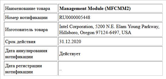 Management Module  (MFCMM2)