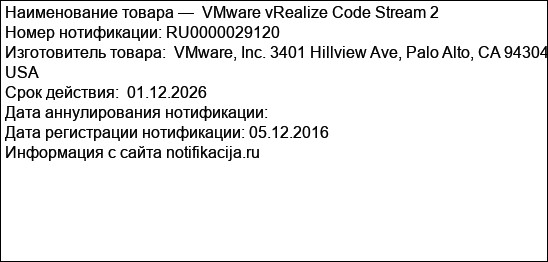 VMware vRealize Code Stream 2