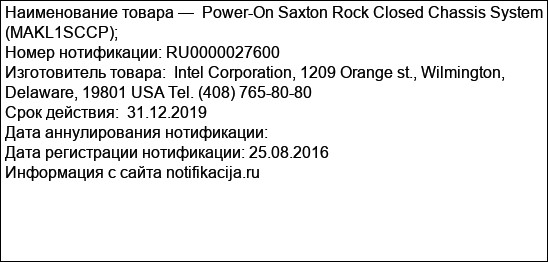 Power-On Saxton Rock Closed Chassis System (MAKL1SCCP);
