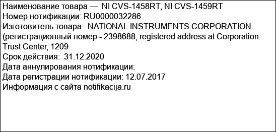 NI CVS-1458RT, NI CVS-1459RT