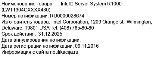 Intel� Server System R1000 (LWT1304GXXXX430)