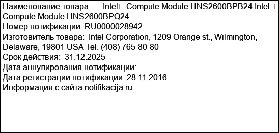 Intel� Compute Module HNS2600BPB24 Intel� Compute Module HNS2600BPQ24