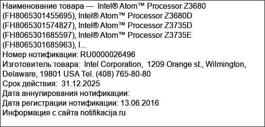 Intel® Atom™ Processor Z3680 (FH8065301455695), Intel® Atom™ Processor Z3680D (FH8065301574827), Intel® Atom™ Processor Z3735D (FH8065301685597), Intel® Atom™ Processor Z3735E (FH8065301685963), I...