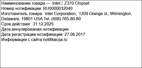 Intel� Z370 Chipset
