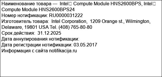 Intel� Compute Module HNS2600BPS, Intel� Compute Module HNS2600BPS24