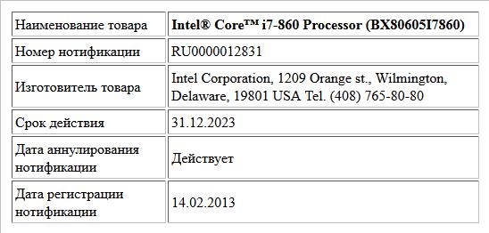 Intel® Core™ i7-860 Processor (BX80605I7860)