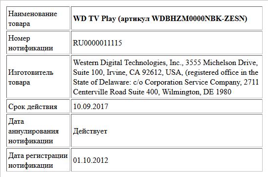 WD TV Play (артикул WDBHZM0000NBK-ZESN)