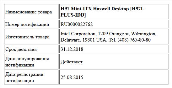 H97 Mini-ITX Haswell Desktop [H97I-PLUS-IDD]