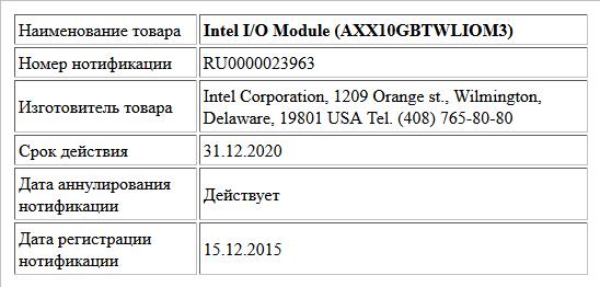 Intel® I/O Module (AXX10GBTWLIOM3)
