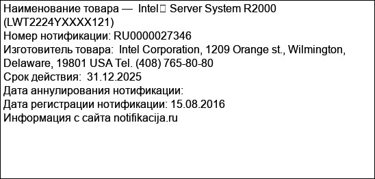 Intel� Server System R2000 (LWT2224YXXXX121)
