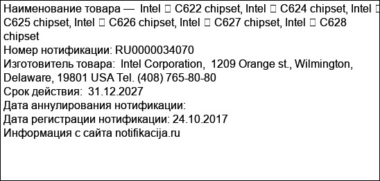 Intel � C622 chipset, Intel � C624 chipset, Intel � C625 chipset, Intel � C626 chipset, Intel � C627 chipset, Intel � C628 chipset