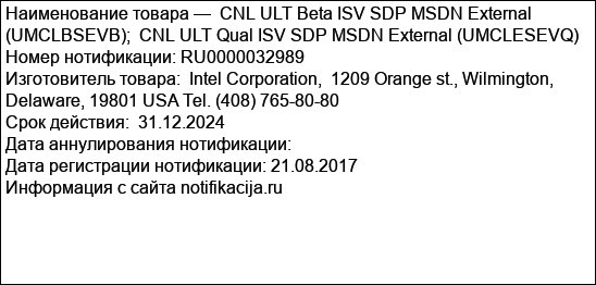 CNL ULT Beta ISV SDP MSDN External (UMCLBSEVB);  CNL ULT Qual ISV SDP MSDN External (UMCLESEVQ)