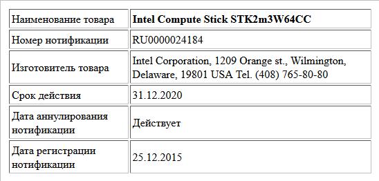Intel® Compute Stick STK2m3W64CC