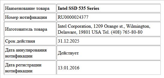 Intel® SSD 535 Series