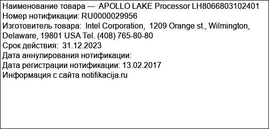 APOLLO LAKE Processor LH8066803102401