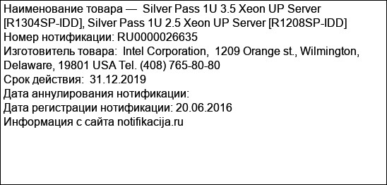 Silver Pass 1U 3.5 Xeon UP Server [R1304SP-IDD], Silver Pass 1U 2.5 Xeon UP Server [R1208SP-IDD]